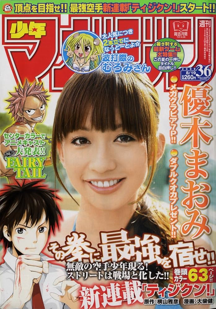 少年マガジン　コミックまとめ売り　計108冊 週刊 少年マガジン 1981年 9 - メルカリ
